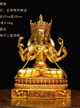 三头六臂不动佛纯铜尼泊尔工艺佛像精品鎏金铜像供奉装饰摆件9寸