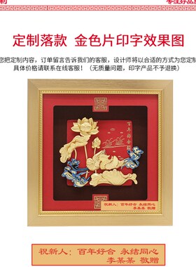 结婚礼物鸳鸯百年好合金箔画新婚礼品送新人朋友夫妇闺蜜创意摆件