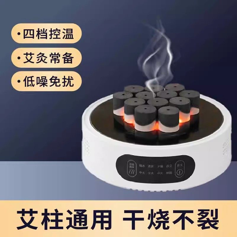 智能点艾仪艾柱艾条点燃神器美容院用电子快速家用艾灸专用点火器,淘宝优惠券,粉丝福利购,淘宝优惠卷