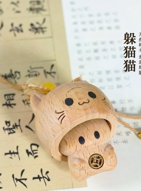 创意躲猫猫木雕挂件可爱钥匙扣包包挂饰手机挂小礼物