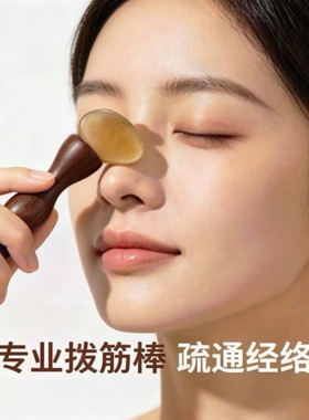小莲蓬眼部拨筋棒脸部推拿棒眼部面部刮痧板温润亲肤全身擀筋棒