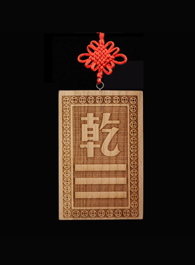 桃木八卦牌房屋缺角补角化解房子风水镇宅摆件乾坤震巽离坎艮
