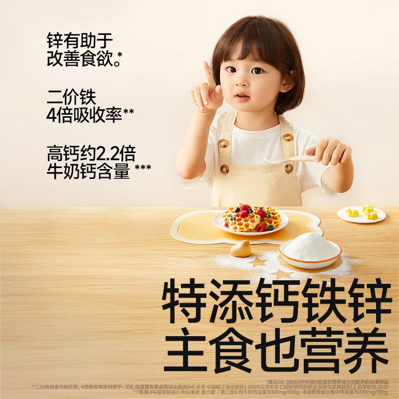 秋田满满婴儿面粉宝宝辅食营养低筋蛋糕预拌粉低筋面粉中筋面粉,淘宝优惠券,粉丝福利购,淘宝优惠卷