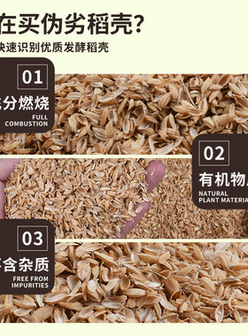 防晒袖套 农家鲜稻壳养花种养栽培基质宠物芦丁鸡专用垫料谷壳糠