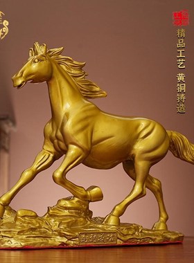黄铜马到成功摆件十二生肖马摆设品新房台式电脑T桌酒柜电视柜装