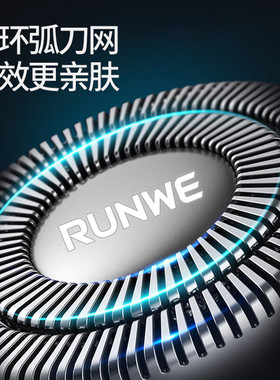朗威RS192电动剃须刀男士3D浮动