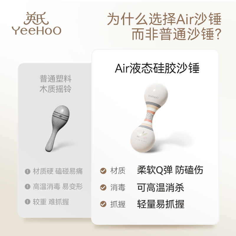 英氏硅胶沙锤新生婴儿玩具可啃咬百天宝宝抓握手摇铃早教满月礼物,淘宝优惠券,粉丝福利购,淘宝优惠卷