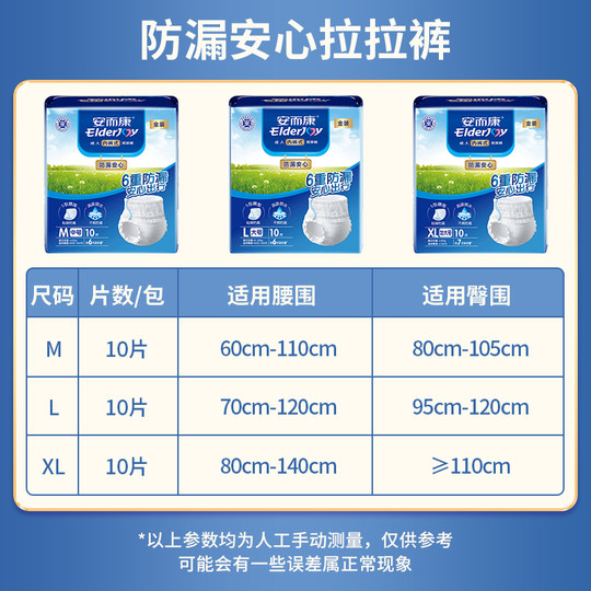 安而康成人拉拉裤内裤型纸尿裤老人用隔尿垫安尔康尿不湿M/L/XL码