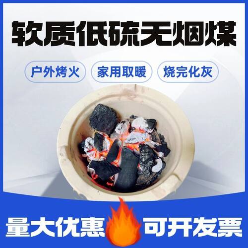 矿区直发山西无烟煤炭钢碳室内取暖高温耐烧家用烧锅炉打铁用煤块 - 图1