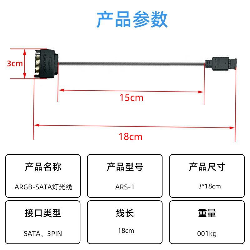 12v4针RGB灯光转接线ARGB控制器5V3针转SATA机箱供电风扇灯条 - 图2