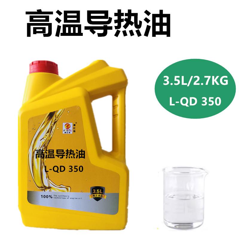 耐高温导热油320/350号反应釜300度夹层电锅炉模温机导热油传热油 - 图1