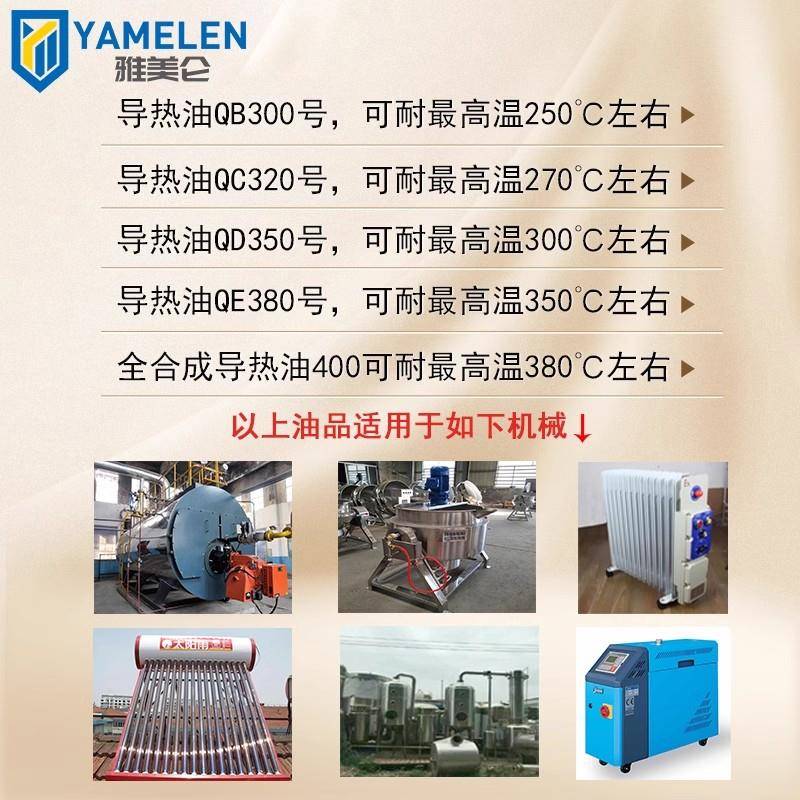 耐高温导热油320/350夹层锅电锅炉300度反应釜电油汀传热油雅美仑 - 图1