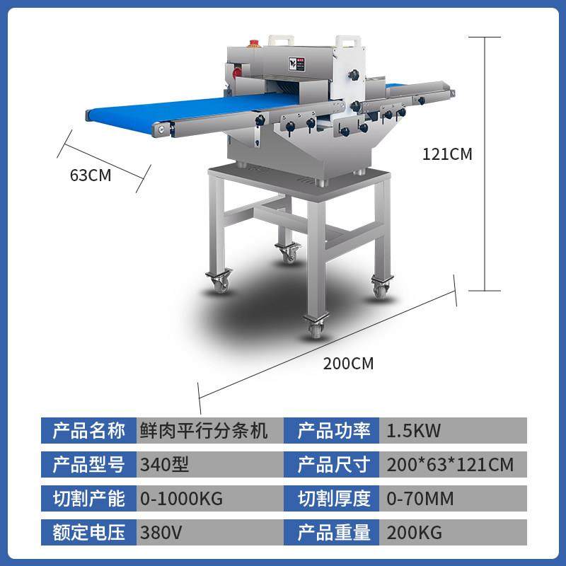 全自动鲜肉分条机商用五花肉牛肉切条机猪肉开条切块鸡鸭鱼切条机,淘宝优惠券,粉丝福利购,淘宝优惠卷