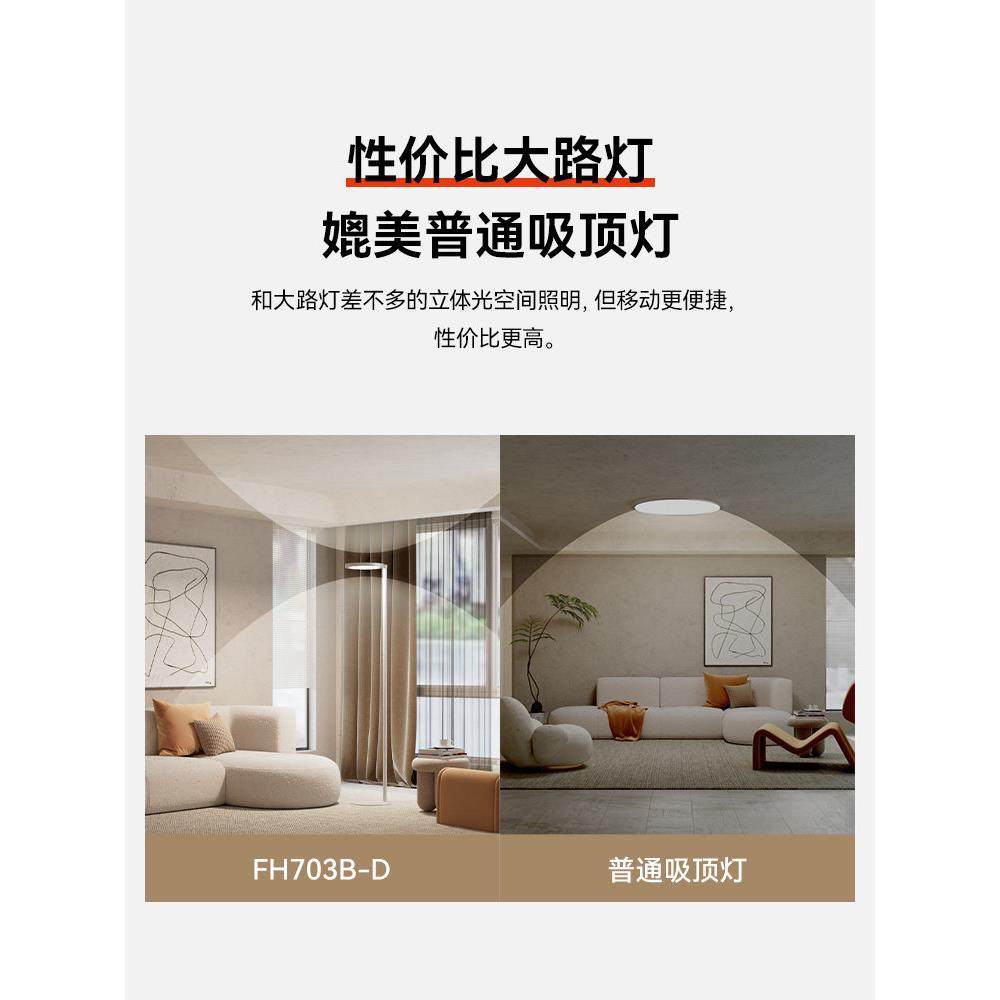 孩视宝全光谱落地护眼灯学习客厅卧室床头阅读台灯大路灯FH703B-D,淘宝优惠券,粉丝福利购,淘宝优惠卷