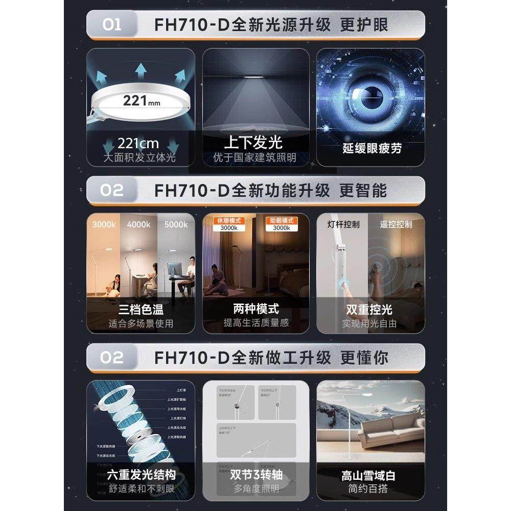 孩视宝全光谱落地护眼灯学习客厅卧室床头阅读台灯大路灯FH703B-D,淘宝优惠券,粉丝福利购,淘宝优惠卷