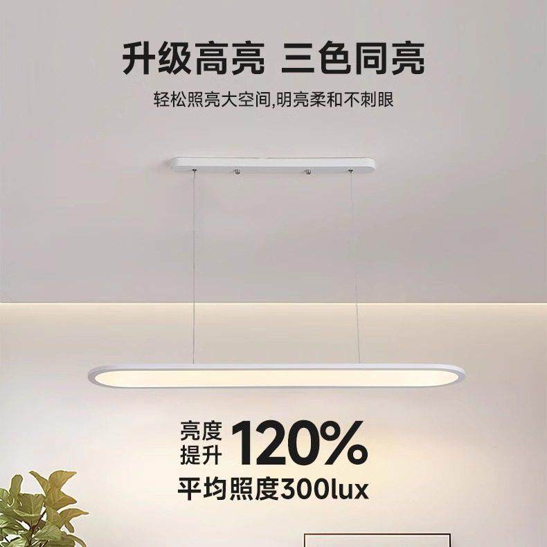 简顿 全光谱超薄护眼学习吊灯普瑞餐厅一字长条餐吊灯,淘宝优惠券,粉丝福利购,淘宝优惠卷