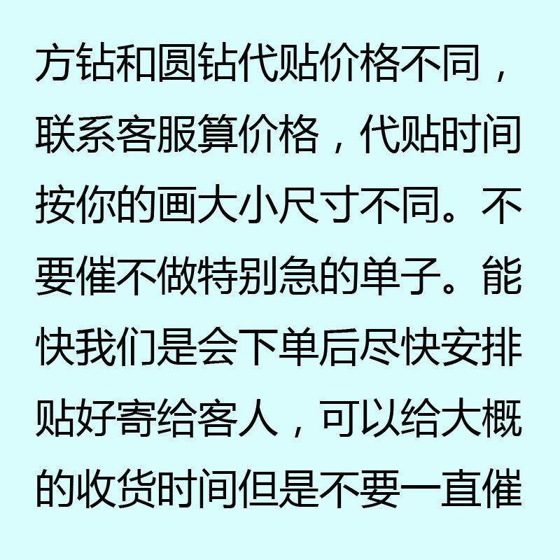 代贴钻石画代沾砖石画十字绣代点帮粘照片代绣满钻圆钻秀手工补钻,淘宝优惠券,粉丝福利购,淘宝优惠卷