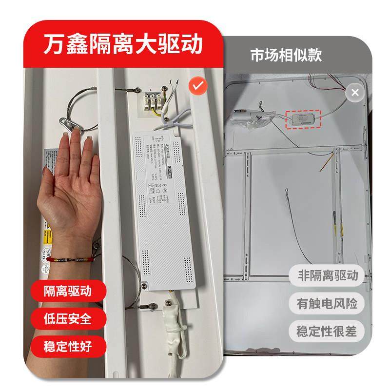 万鑫 【无缝款】护眼长方形客厅灯超亮led超薄全光谱低蓝光吸顶灯,淘宝优惠券,粉丝福利购,淘宝优惠卷