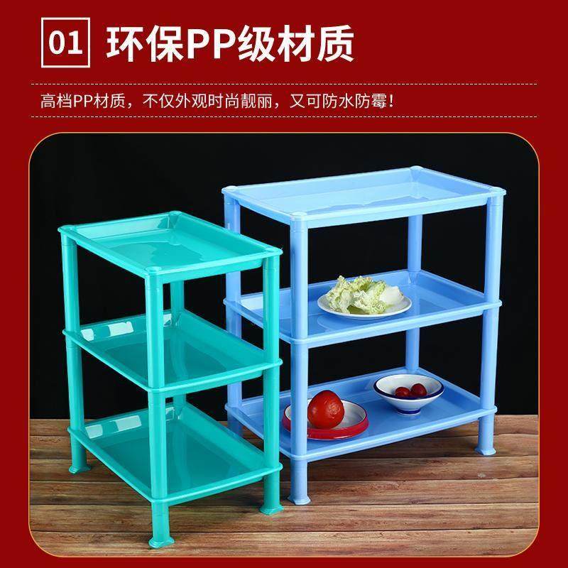 加厚塑料多层置物架火锅店蔬菜架厨房置物架浴室收纳层架商用放菜,淘宝优惠券,粉丝福利购,淘宝优惠卷