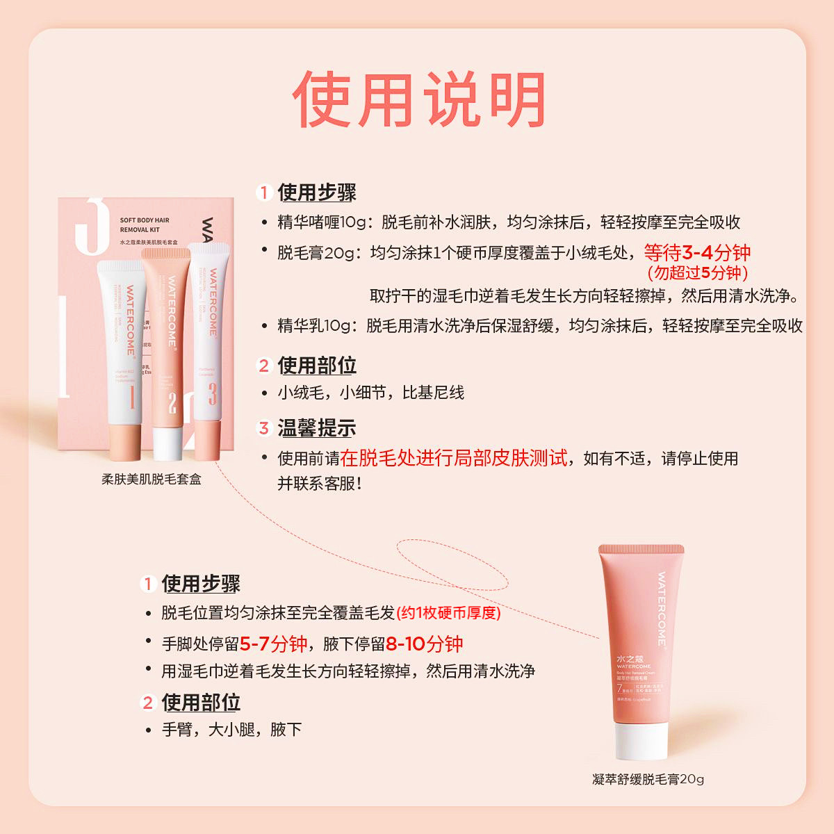 水之蔻脱毛膏脱腋毛腿毛手毛温和脱毛不刺激非永久脱毛官方正品,淘宝优惠券,粉丝福利购,淘宝优惠卷