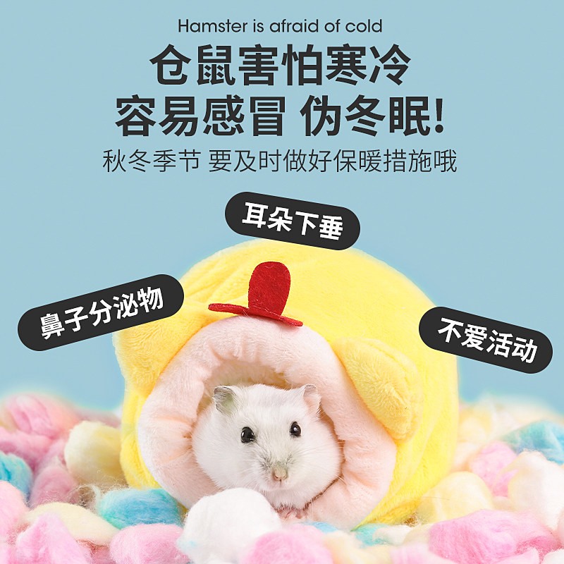 仓鼠过冬棉花球金丝熊冬季生活专用保暖纸棉垫料用品大全冬天棉窝,淘宝优惠券,粉丝福利购,淘宝优惠卷