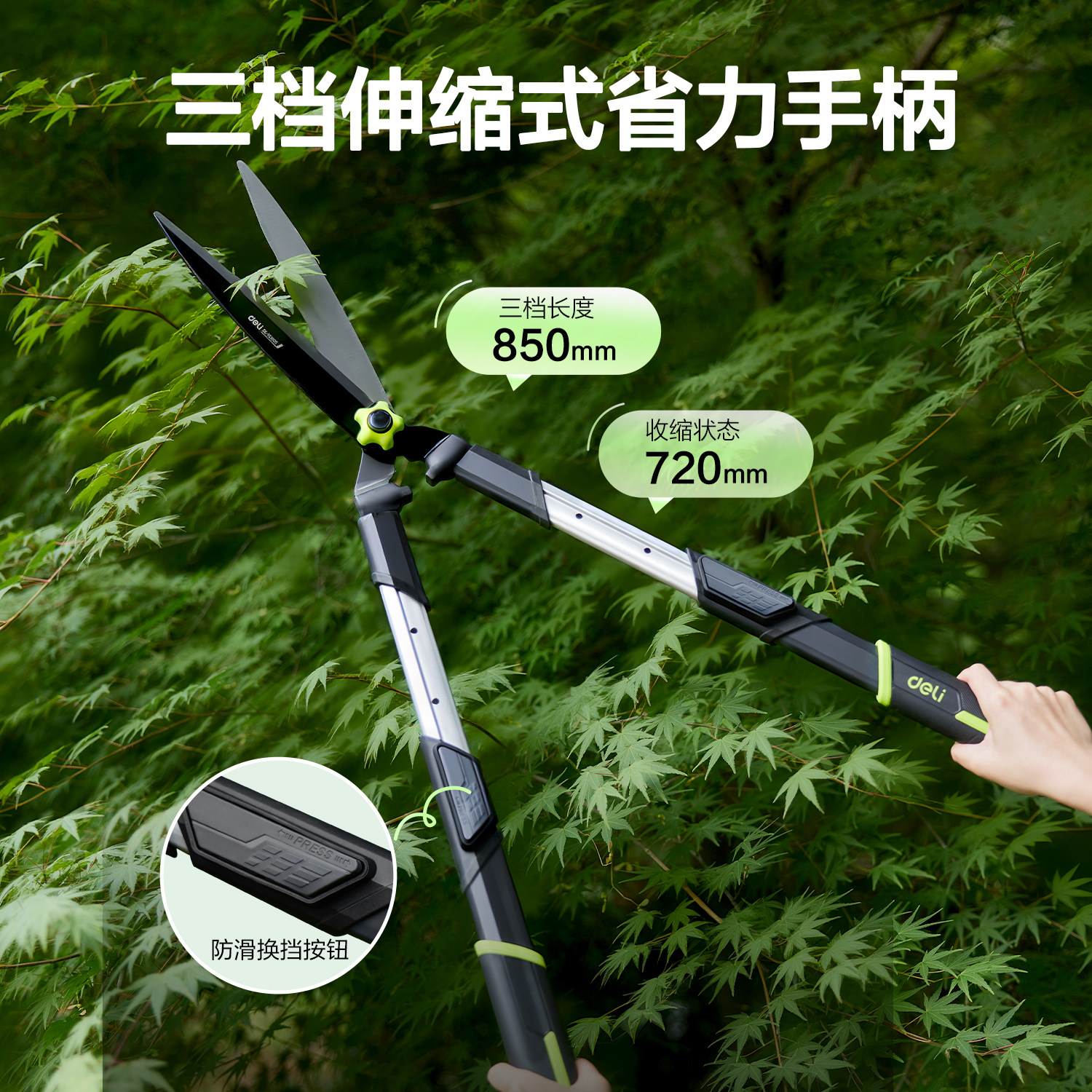 得力园艺剪刀修剪树枝专用剪刀剪果树枝园林大剪刀剪花草伸缩剪刀,淘宝优惠券,粉丝福利购,淘宝优惠卷