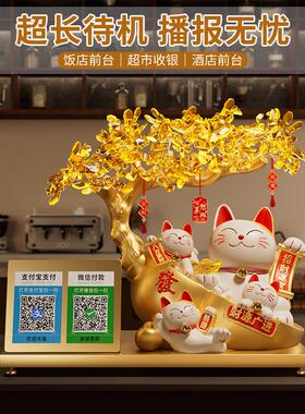 葫芦发财树招财猫摆件店铺收银柜台前台收钱二维码展示牌开业礼物