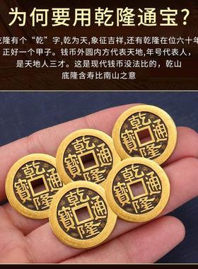 加厚铜钱古币乾隆通宝散钱币纯黄铜五帝钱加厚压门槛真品六帝十帝