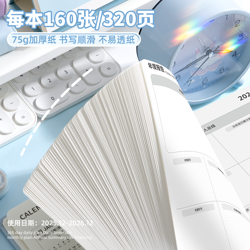 2026年日程本新款每日计划表办公学习工作打卡时间管理笔记本本子,淘宝优惠券,粉丝福利购,淘宝优惠卷