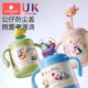 Kechao baby straw direct drinking insulated milk cup