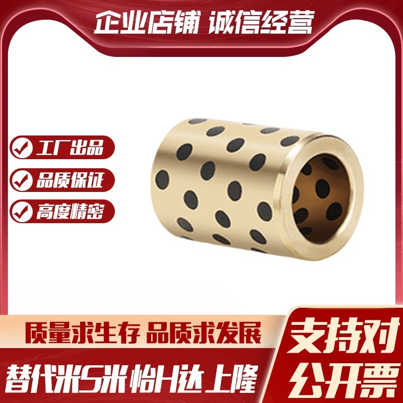 Y合达 Y-GSA12-d25/30/35/40/50 直柱型无油衬套 - 图1