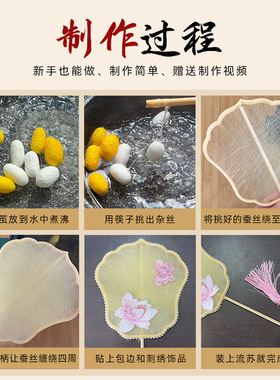 手工团扇蚕丝扇子diy材料包