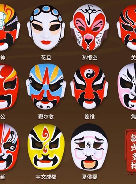 京剧脸谱儿童手工diy材料母亲节面具空白制作幼儿园绘画涂鸦白胚