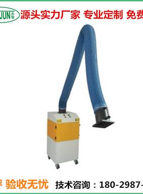 永骏焊烟净化设备 移动式工业单臂双臂脉冲 焊烟净化器 厂家定 制