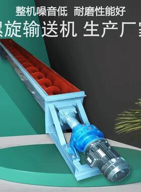 螺旋输送机现货供应多规格螺旋输送机 粮食矿砂输送机