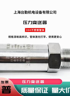 扩散硅供水压力传感器变送器4~20MA0~10V水压气压传感器1.6MPA