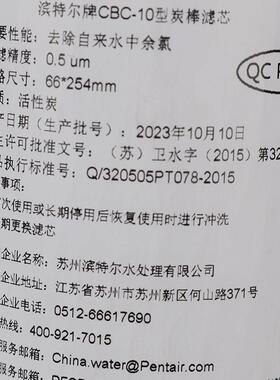 滨特尔家用纯水机滤芯10寸CBC-10活性炭0.5微米平口通用碳棒滤芯