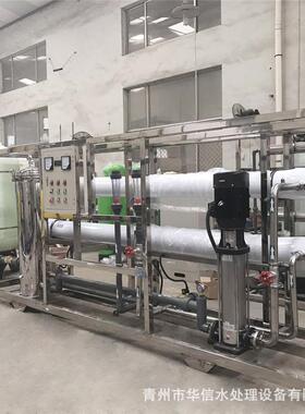 按需定制8T/H双级反渗透设备 商用RO纯净水设备大型纯化水系统