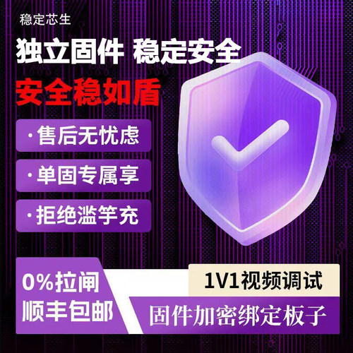 DMA三件套硬件全套厄魔75T板子定制固件帝辰6代融合器makcu盒副机 - 图0
