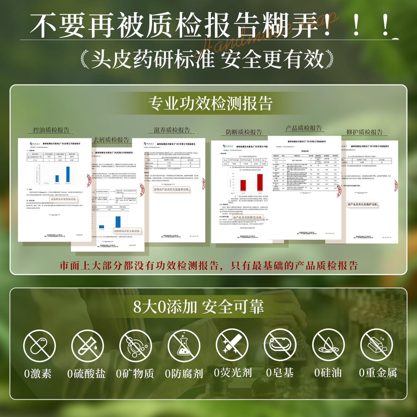 侧柏叶洗发皂新疆乌斯曼草何首乌固发防脱中药洗头手工精油皂药皂