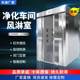 Stainless steel air shower room factory dust-free workshop single double air shower door quick rolling shutter door cargo shower channel