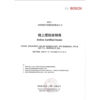 Bosch wall-hung boiler 5101 package installation inquiry price negotiable