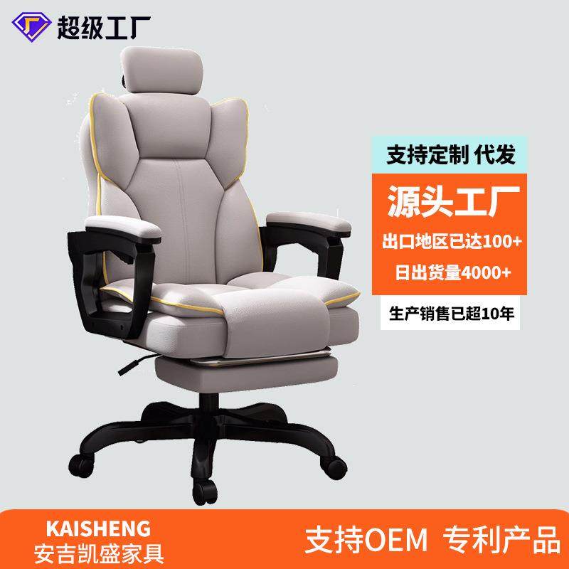 直销新款电脑椅家用舒适老板椅靠背办公椅可躺电竞椅升降沙发座椅,淘宝优惠券,粉丝福利购,淘宝优惠卷