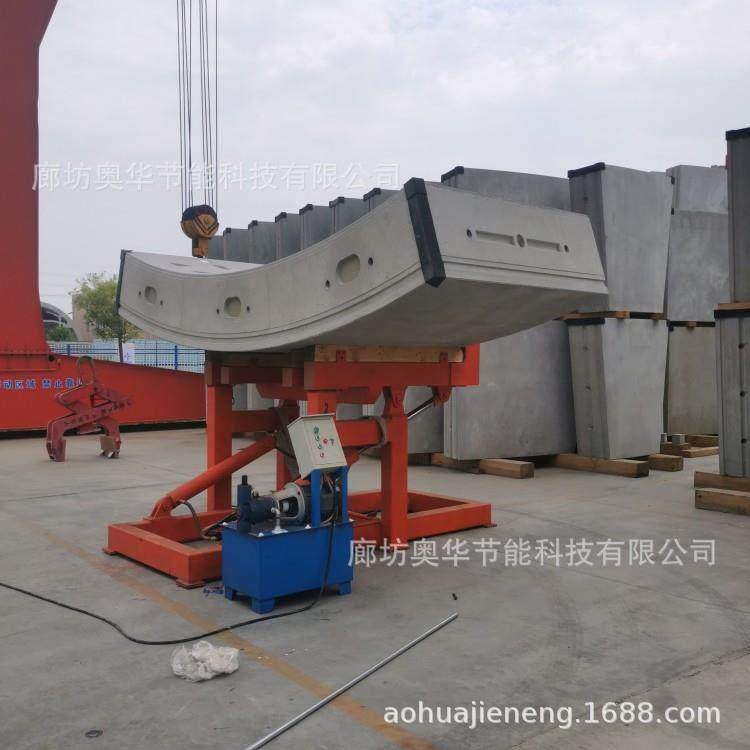 奥华17吨管片翻转机 90度水泥预制翻板机 双柱板材侧立机,淘宝优惠券,粉丝福利购,淘宝优惠卷