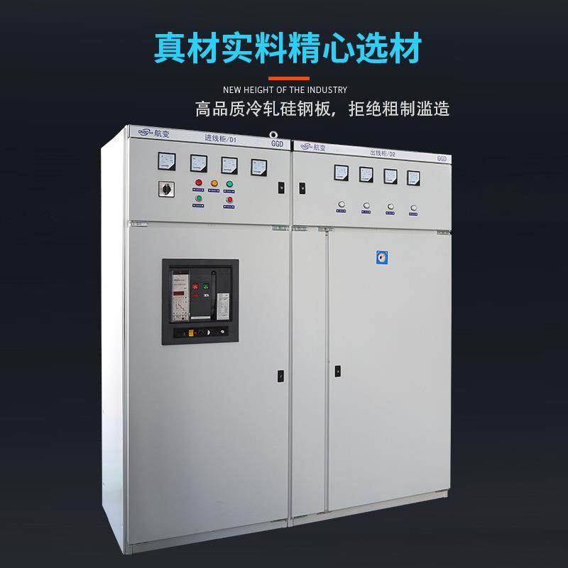 直销新款GGD交流低压配电箱低压成套开关柜照明配电箱低压配电柜,淘宝优惠券,粉丝福利购,淘宝优惠卷