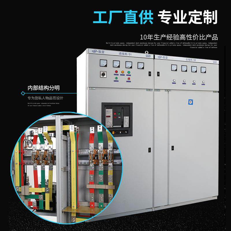 直销新款GGD交流低压配电箱低压成套开关柜照明配电箱低压配电柜,淘宝优惠券,粉丝福利购,淘宝优惠卷
