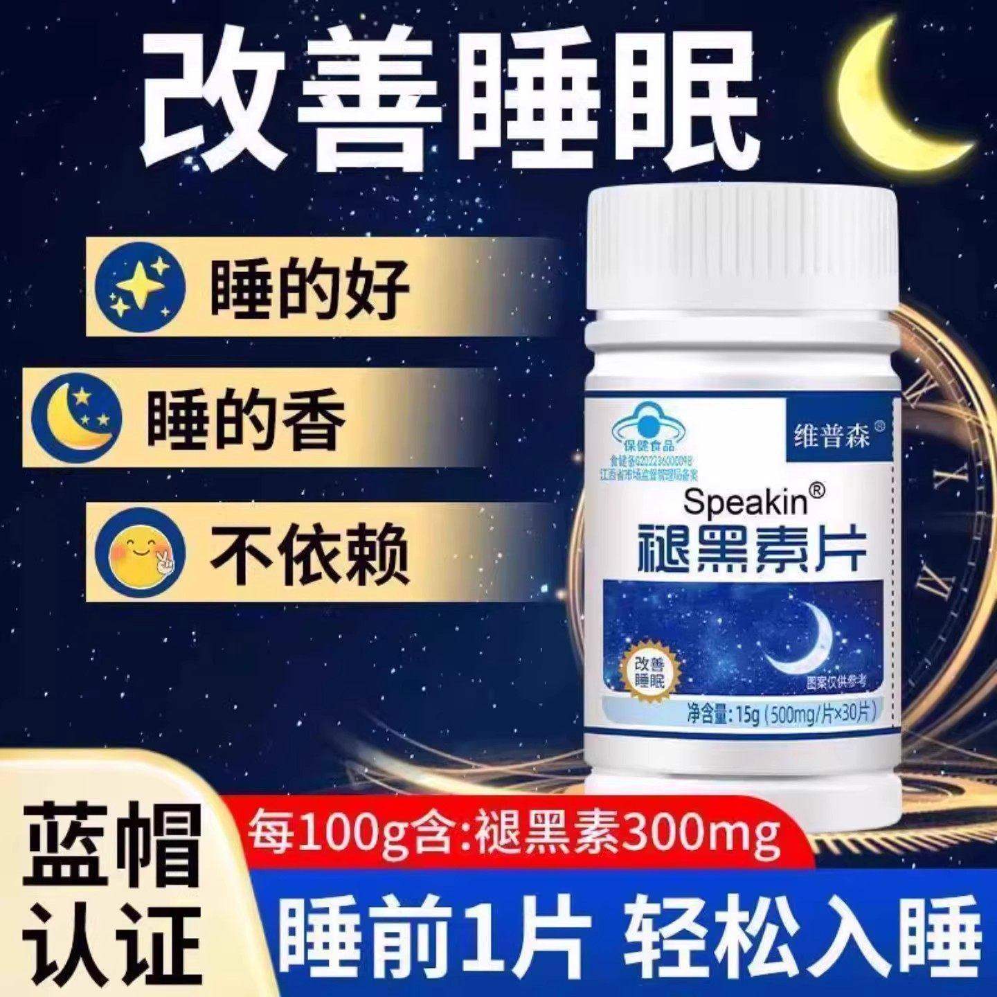 重度失眠适用】晚上睡不着快速入睡助眠整夜胡思乱想安神褪黑素片,淘宝优惠券,粉丝福利购,淘宝优惠卷