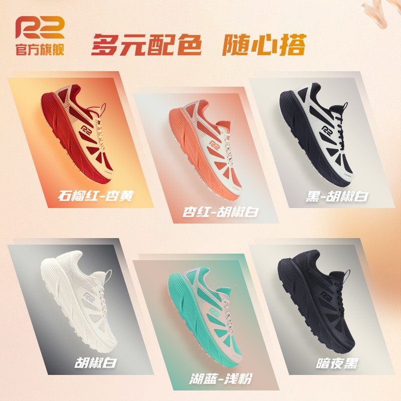 |顺丰直达|R2云跑EASY四季运动鞋厚底减震跑步鞋运动慢跑春秋男女,淘宝优惠券,粉丝福利购,淘宝优惠卷