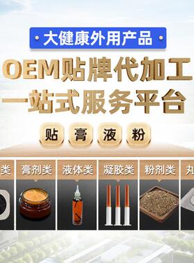 睡眠凝胶贴牌草本植萃安神外用睡眠膏工厂定制薰衣草涂抹助眠凝胶