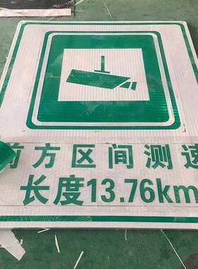 道路标志牌铁路指示牌定 制三角路牌路标限速标牌导向反光标识牌